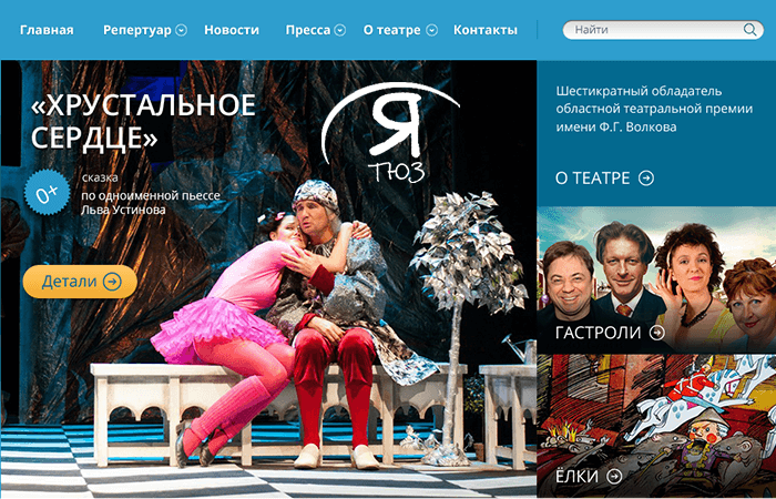 Ярославский Государственный ТЮЗ