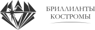 Бриллианты Костромы