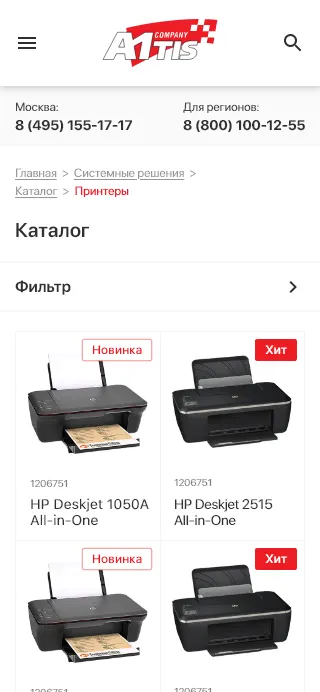 Каталог офисного оборудования на сайте A1TIS