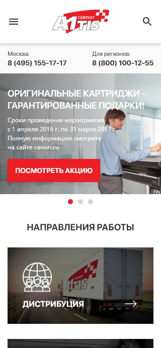 Главная страница корпоративного сайта A1TIS