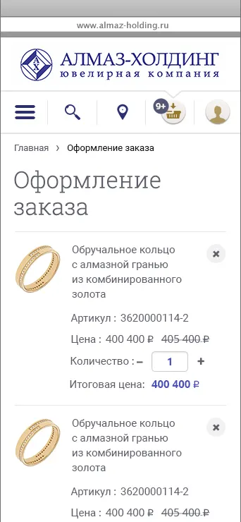 Оформление заказа в интернет-магазине «Алмаз-Холдинг»