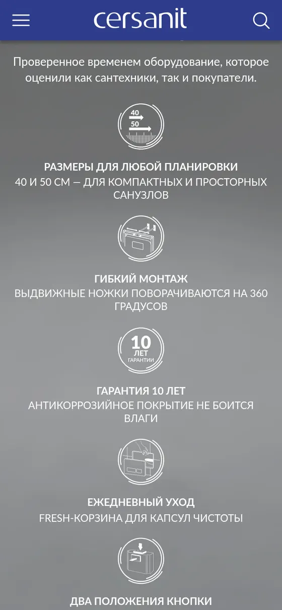 Статья-лендинг на сайте CERSANIT, собранная конструктором блоков