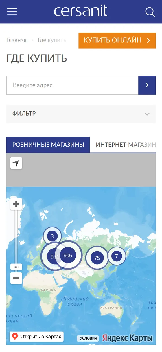 Раздел «Где купить» на сайте CERSANIT: карта и список партнеров