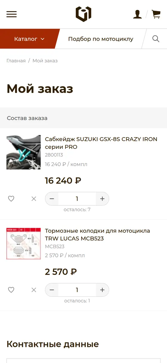 Оформление заказа Crazy Iron: состав заказа, итог с промокодом и весом, город получения и способ оплаты