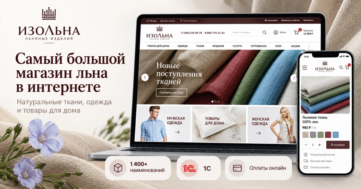 Обложка проекта ИзоЛьна