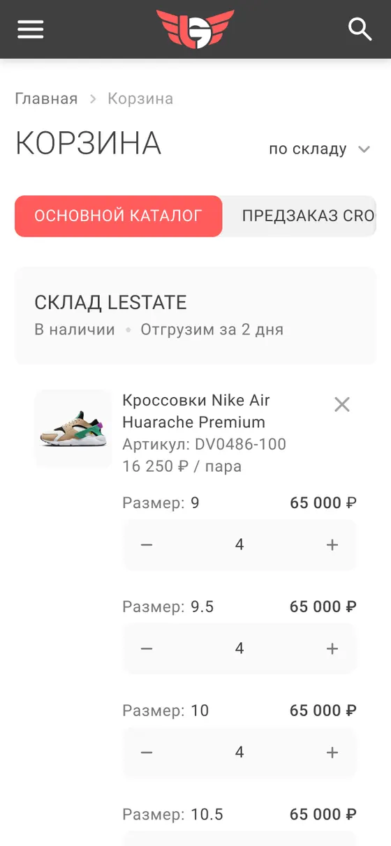 Корзина оптового заказа с группировкой по складам, Lestate