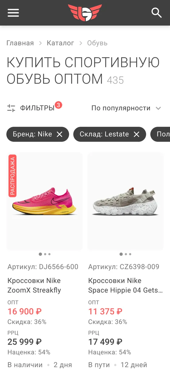 Оптовый каталог спортивной обуви на портале Lestate