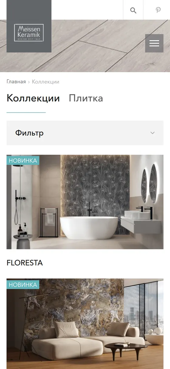 Каталог коллекций плитки Meissen Keramik с фильтром