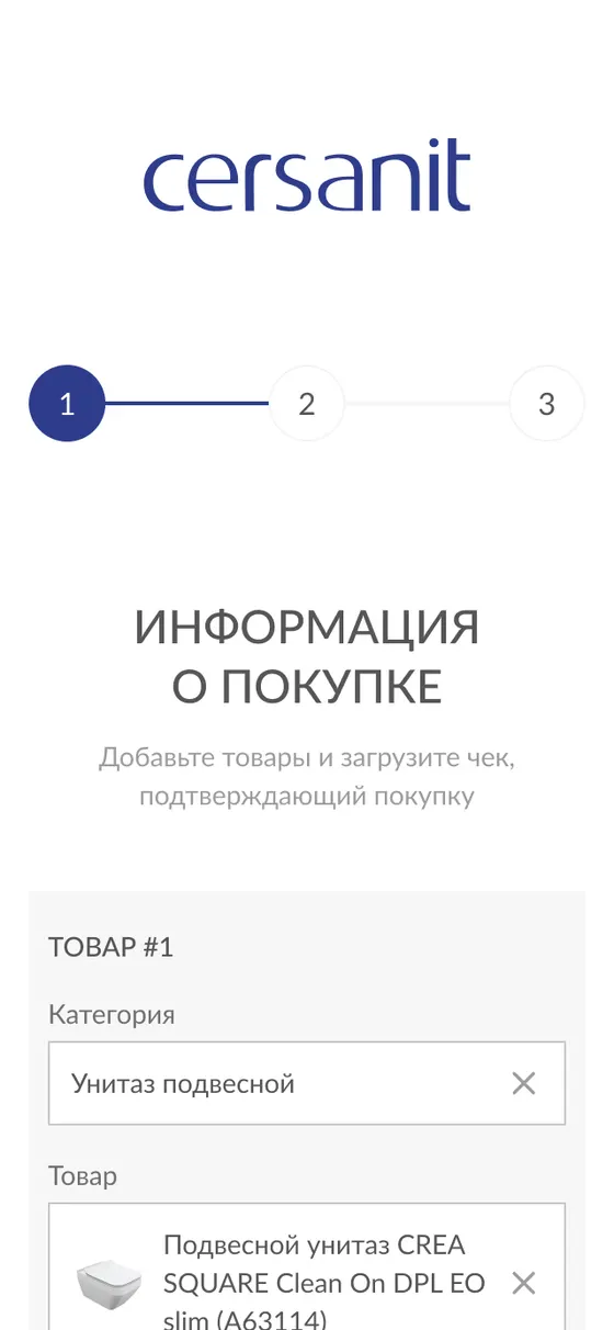 Пошаговая регистрация покупки в клиентском клубе CERSANIT