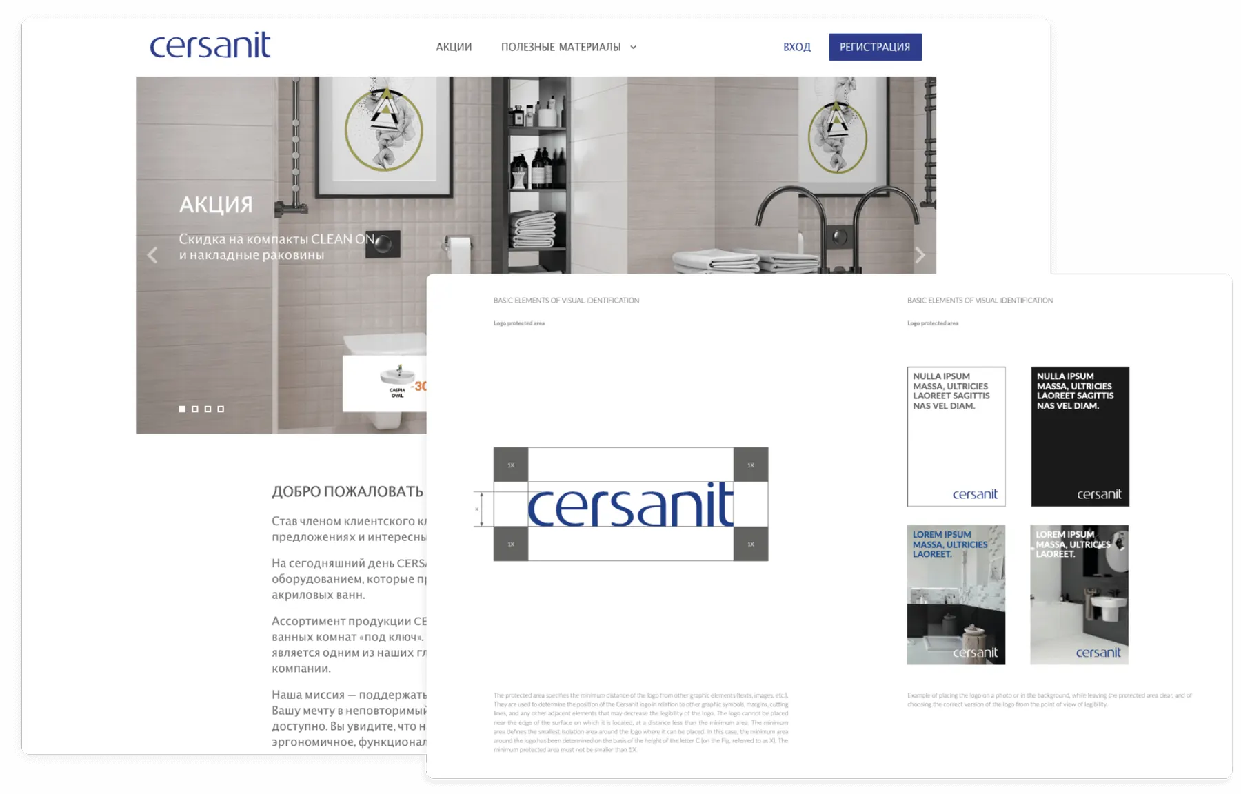 Главная страница клиентского клуба CERSANIT