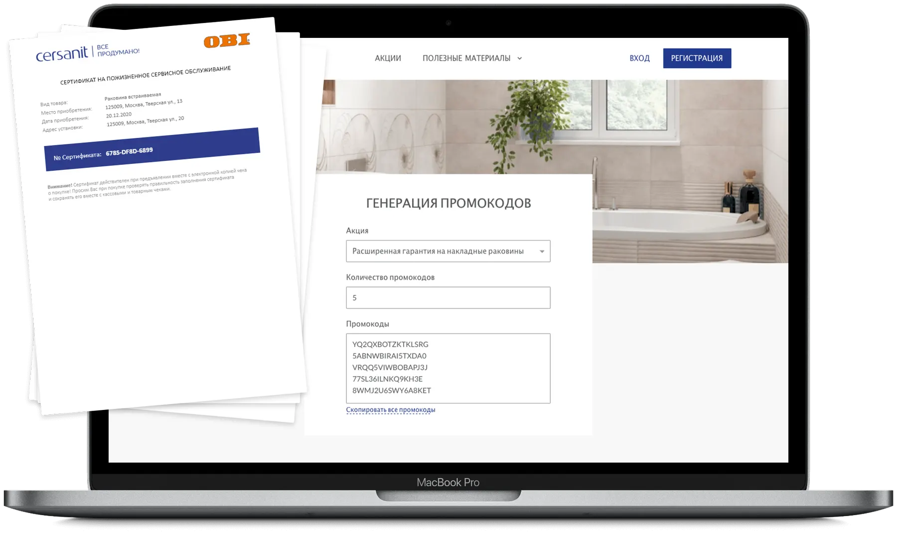 Генерация сертификатов и промокодов в админке клиентского клуба CERSANIT