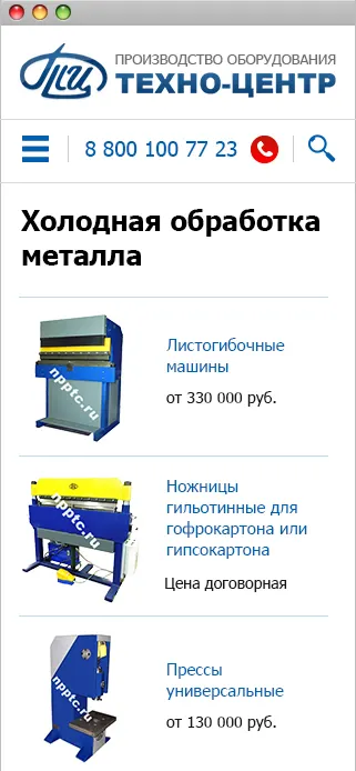 Каталог промышленного оборудования «Техно-центр»