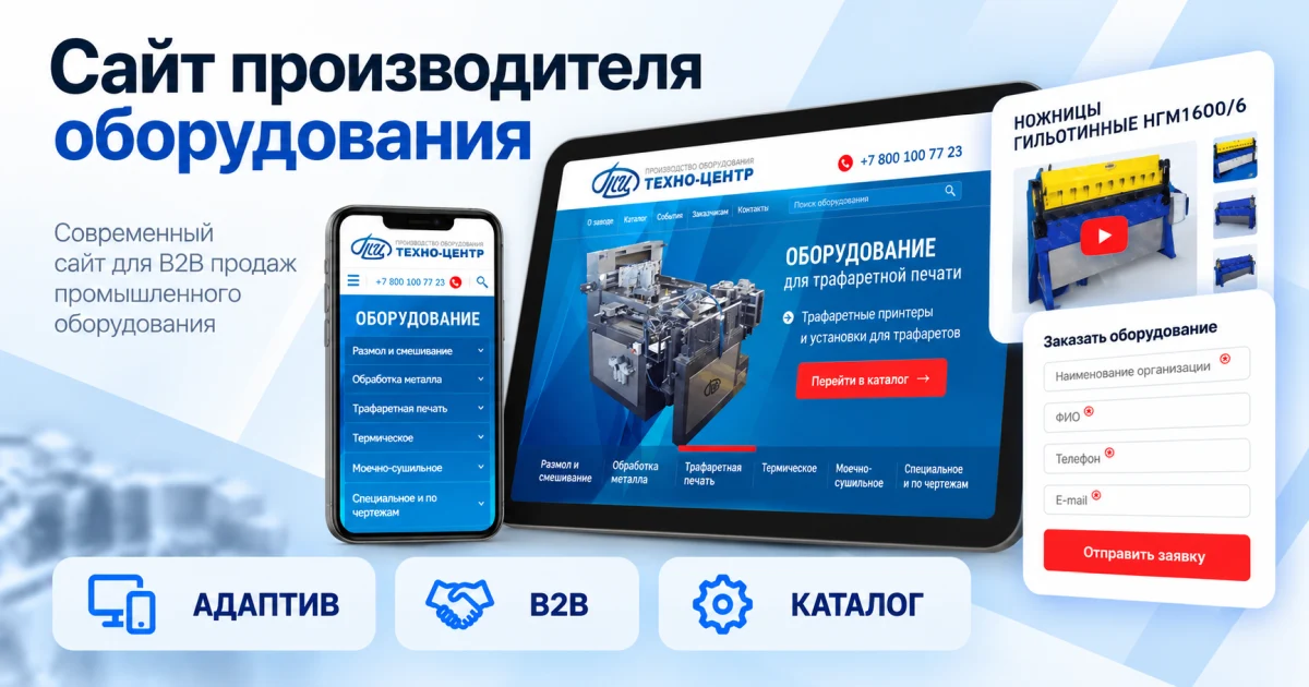 Обложка проекта Техно-центр