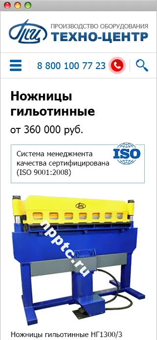 Страница гильотинных ножниц с ценой и версией для печати, «Техно-центр»