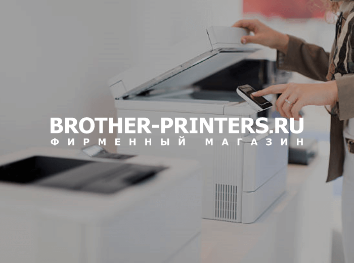 Интернет-магазин Brother Printers